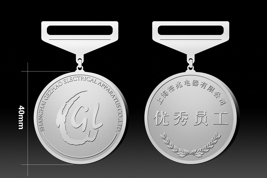 格兆電器優秀先進員工獎