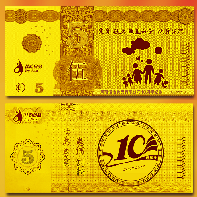 黃金紀念幣多少錢一張一克,定制金鈔紀念幣需要多少錢？